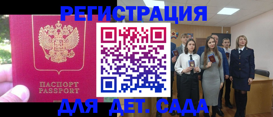 найти адрес прописки в Славянске-на-Кубани